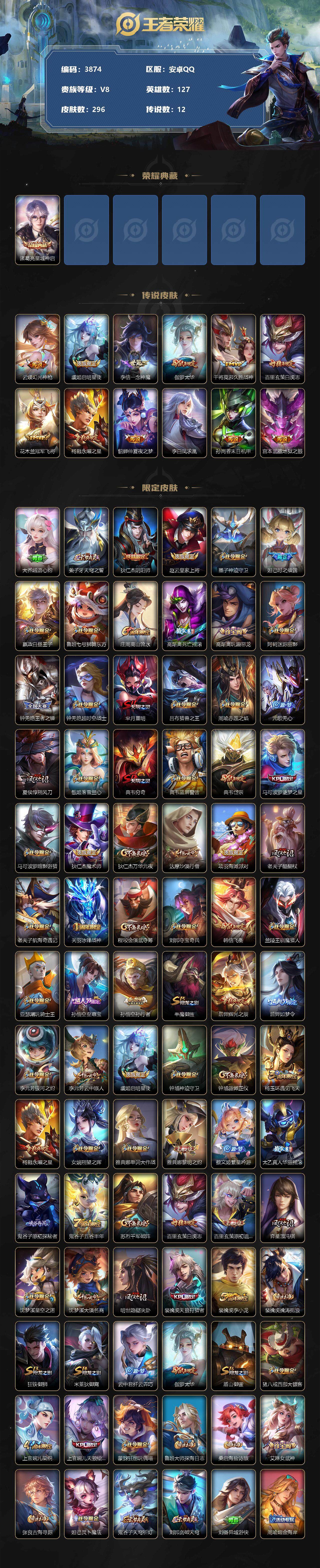 WZCMW3340758王者荣耀账号详情图2