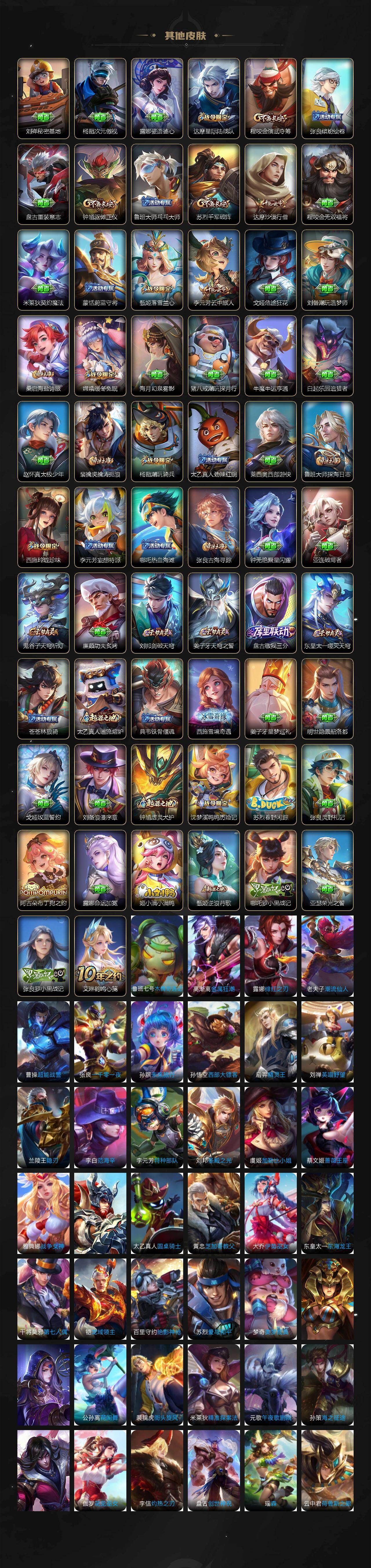 WZ0349336王者荣耀账号详情图5 WZ0349336王者荣耀账号详情图5