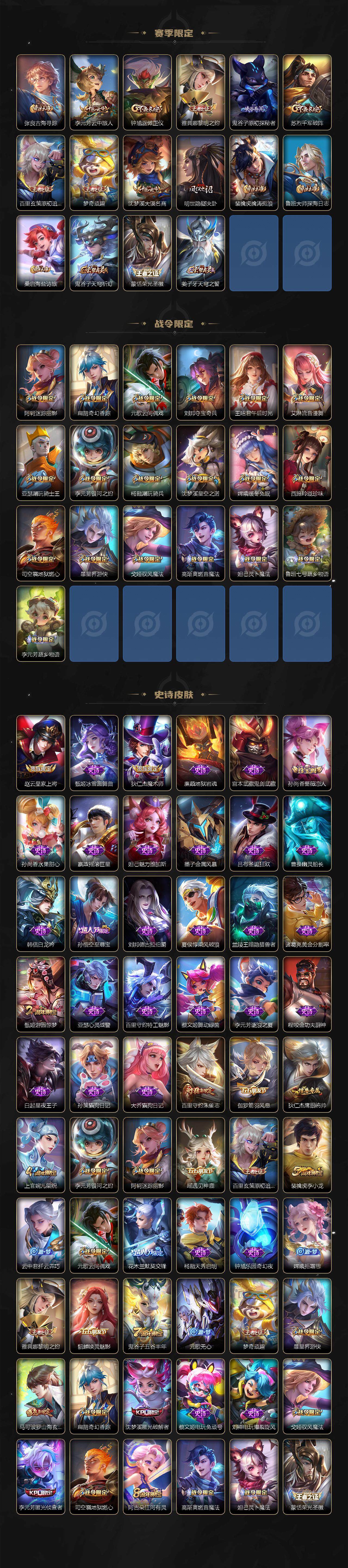 WZCMW3340788王者荣耀账号详情图3 WZCMW3340788王者荣耀账号详情图3