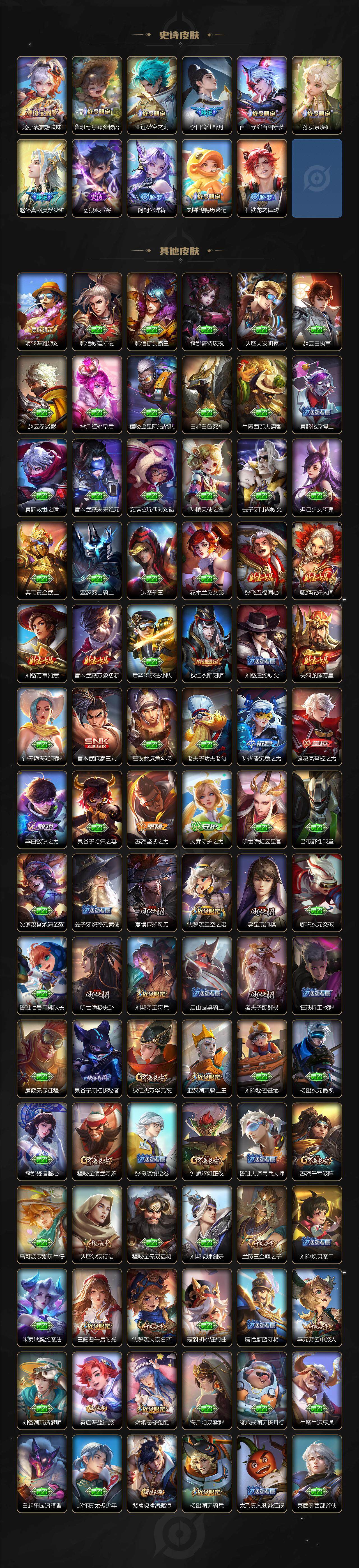 WZCMW3340788王者荣耀账号详情图4 WZCMW3340788王者荣耀账号详情图4