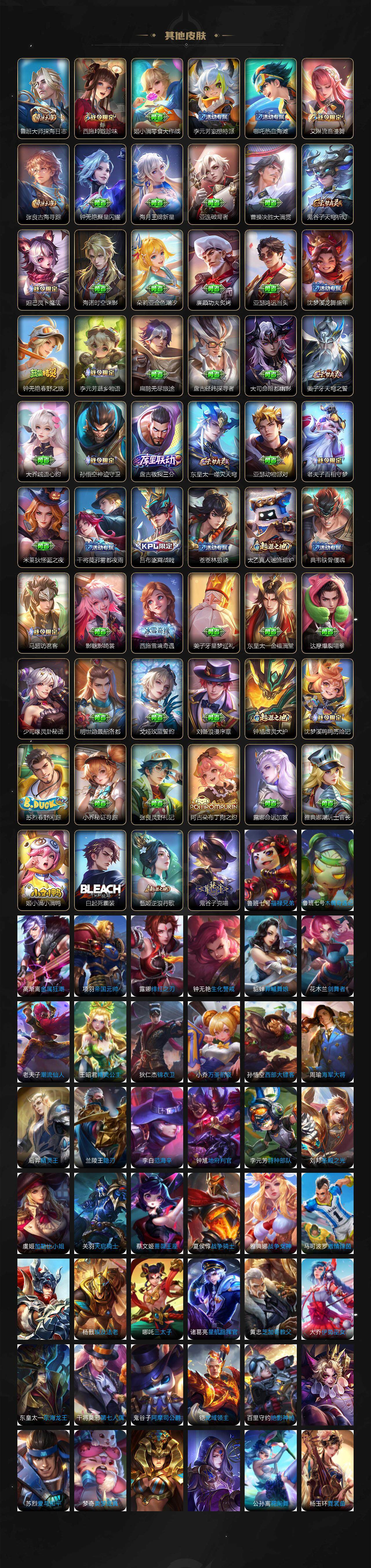 WZCMW3340788王者荣耀账号详情图5 WZCMW3340788王者荣耀账号详情图5