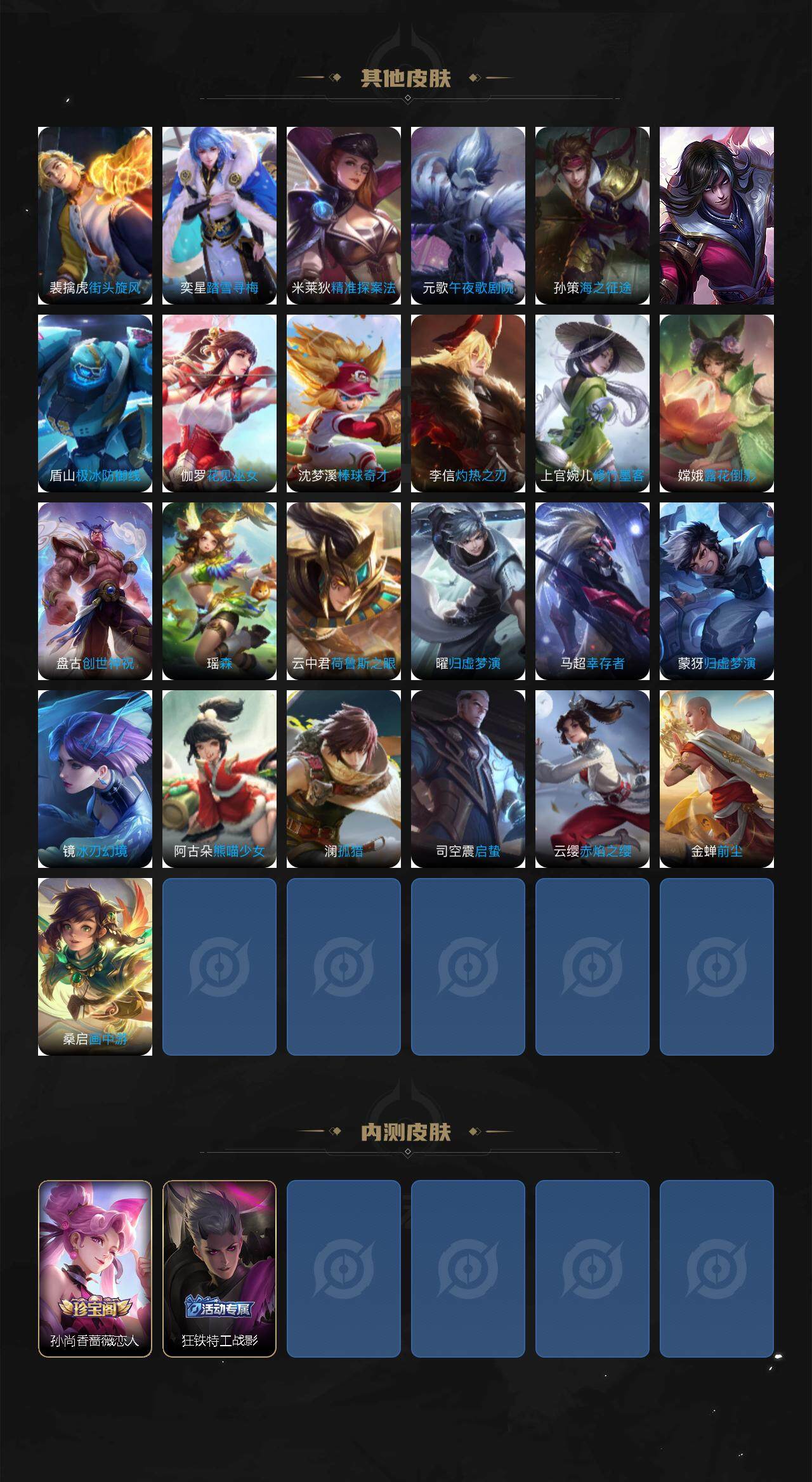 WZCMW3340788王者荣耀账号详情图6 WZCMW3340788王者荣耀账号详情图6