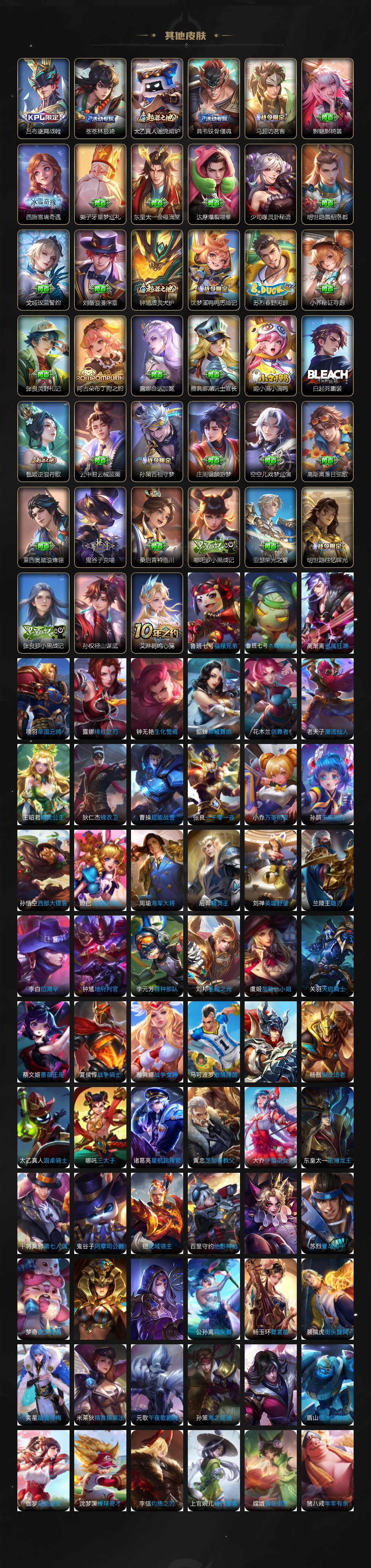 WZXS3392576王者荣耀账号详情图7