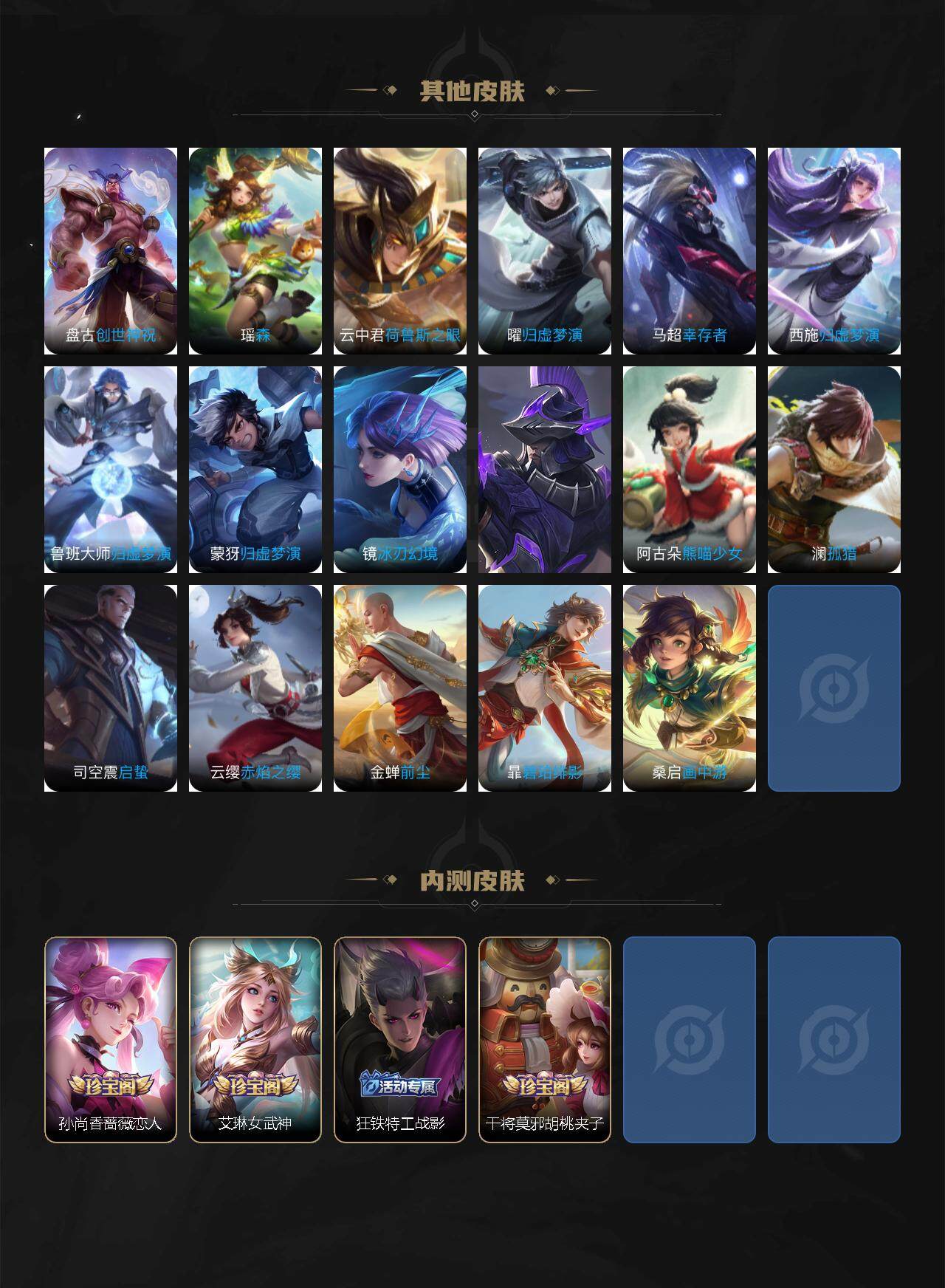 WZXS3392576王者荣耀账号详情图8