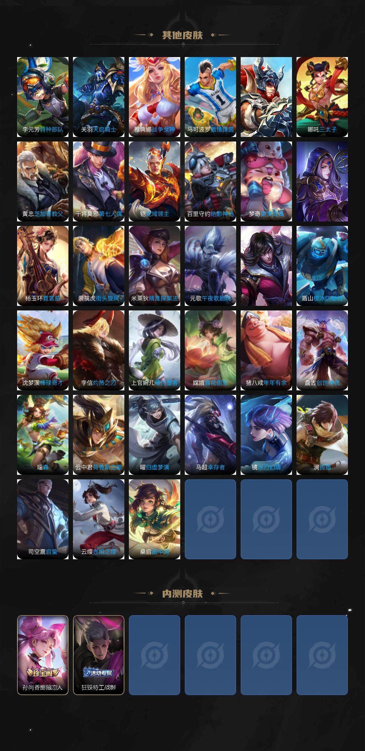 WZCMW3368819王者荣耀账号详情图4 WZCMW3368819王者荣耀账号详情图4