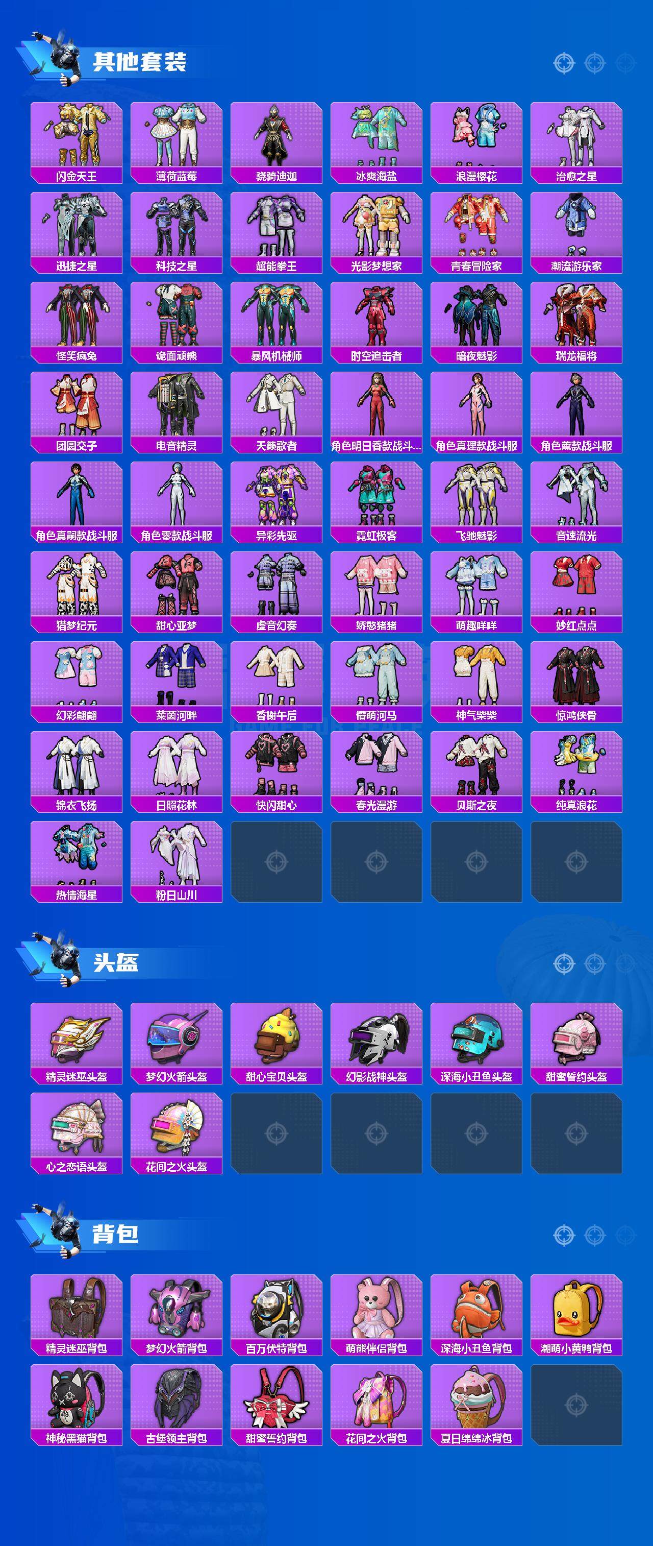 HPCMW3423000和平精英账号详情图6 HPCMW3423000和平精英账号详情图6