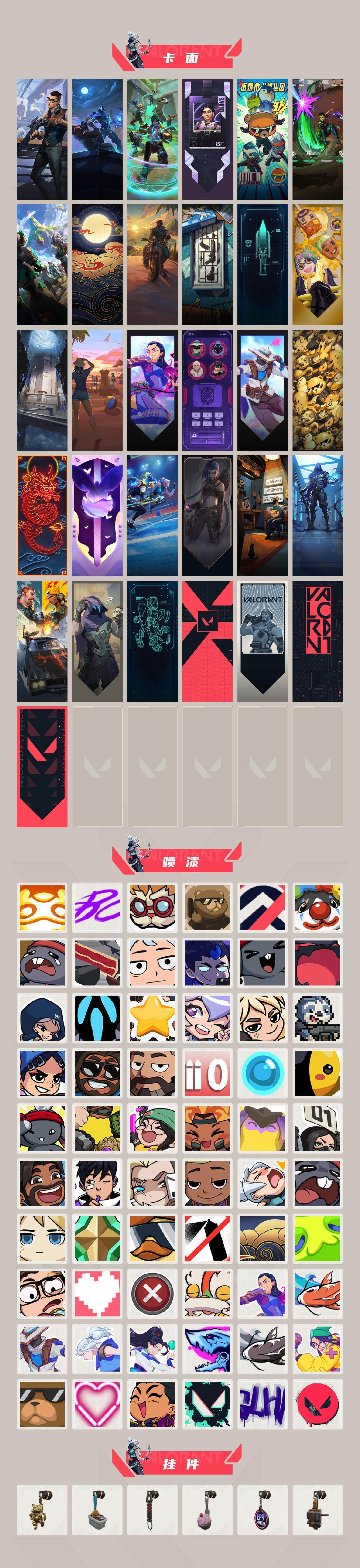 WWQXL320380无畏契约账号详情图4 WWQXL320380无畏契约账号详情图4