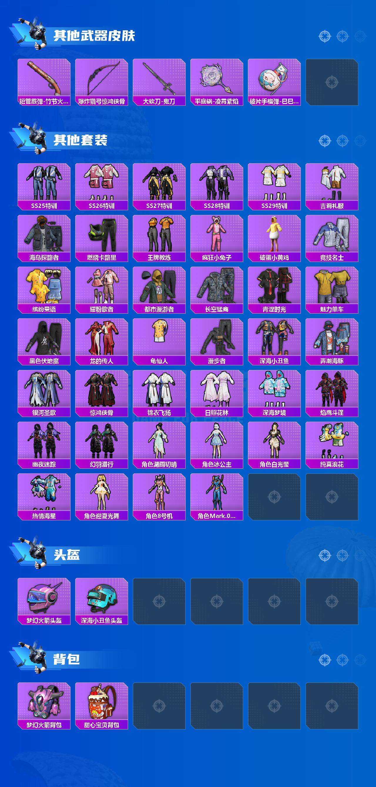 HPCMW3423007和平精英账号详情图3 HPCMW3423007和平精英账号详情图3