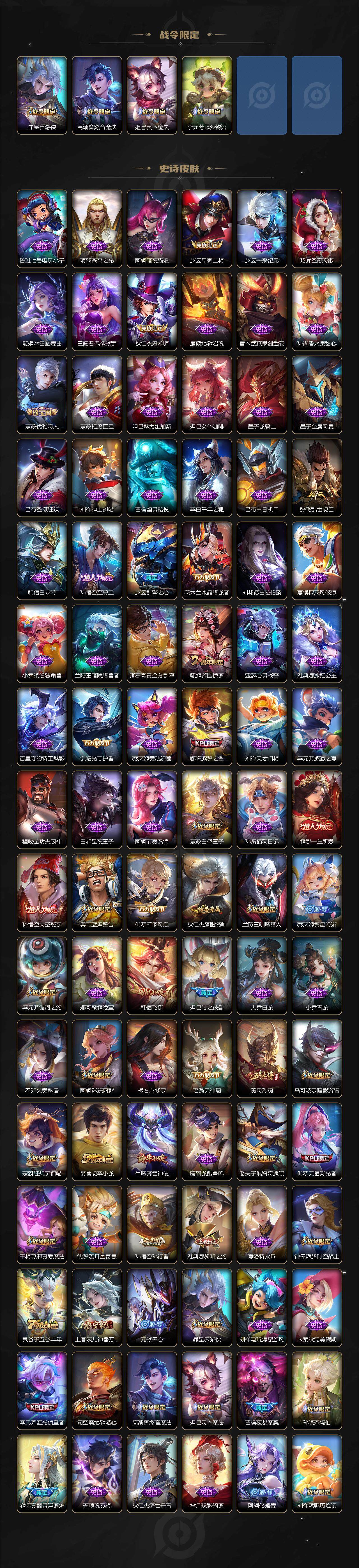 WZCMW3368821王者荣耀账号详情图4 WZCMW3368821王者荣耀账号详情图4