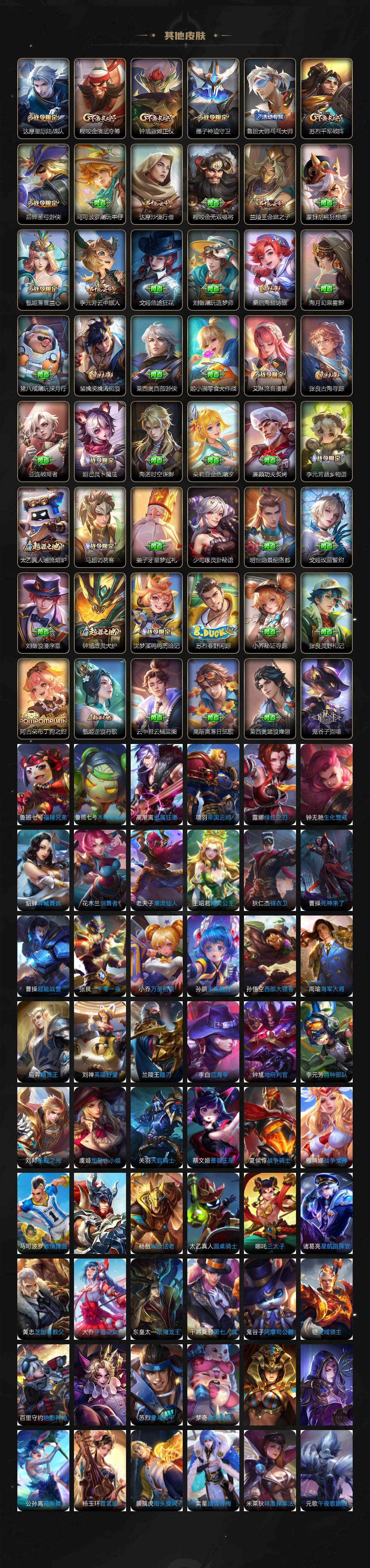 WZCMW3368821王者荣耀账号详情图6 WZCMW3368821王者荣耀账号详情图6