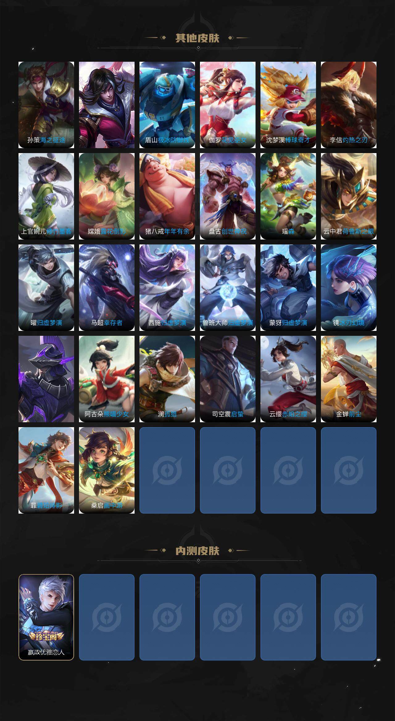 WZCMW3368821王者荣耀账号详情图7 WZCMW3368821王者荣耀账号详情图7