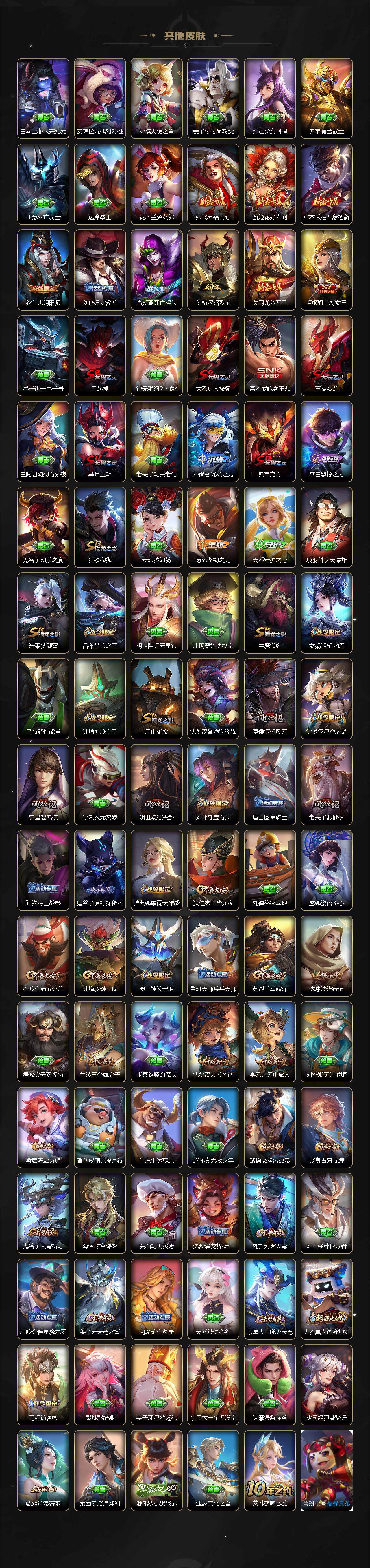 WZCMW3341949王者荣耀账号详情图4 WZCMW3341949王者荣耀账号详情图4