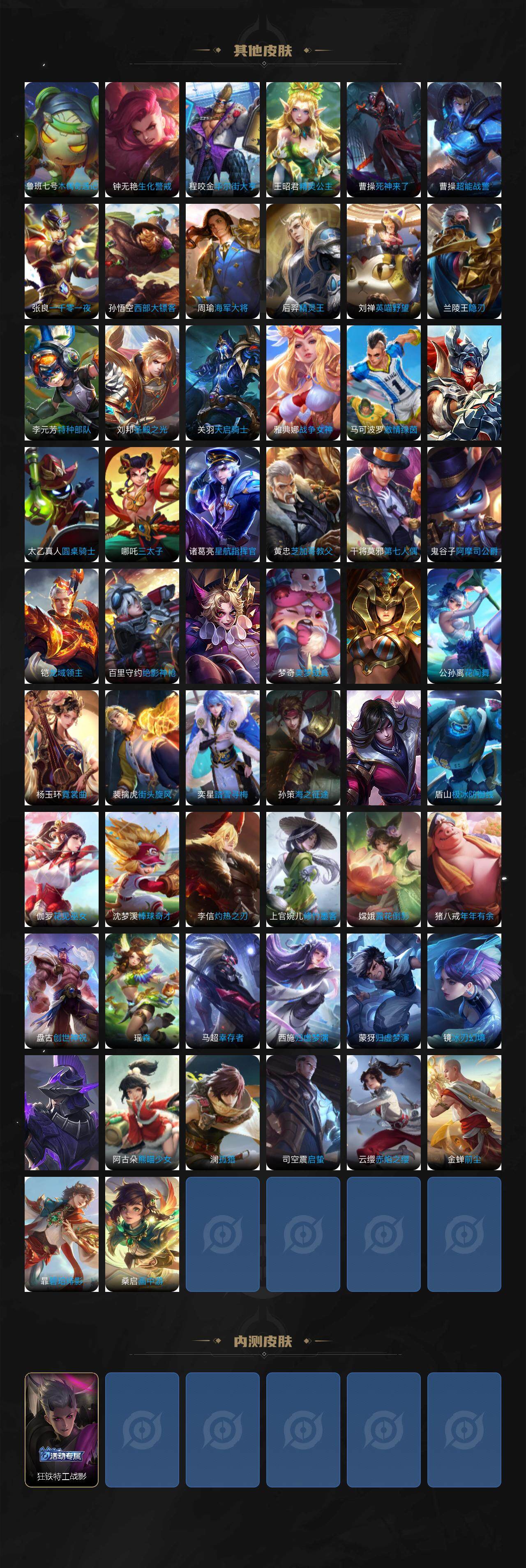 WZCMW3341949王者荣耀账号详情图5 WZCMW3341949王者荣耀账号详情图5