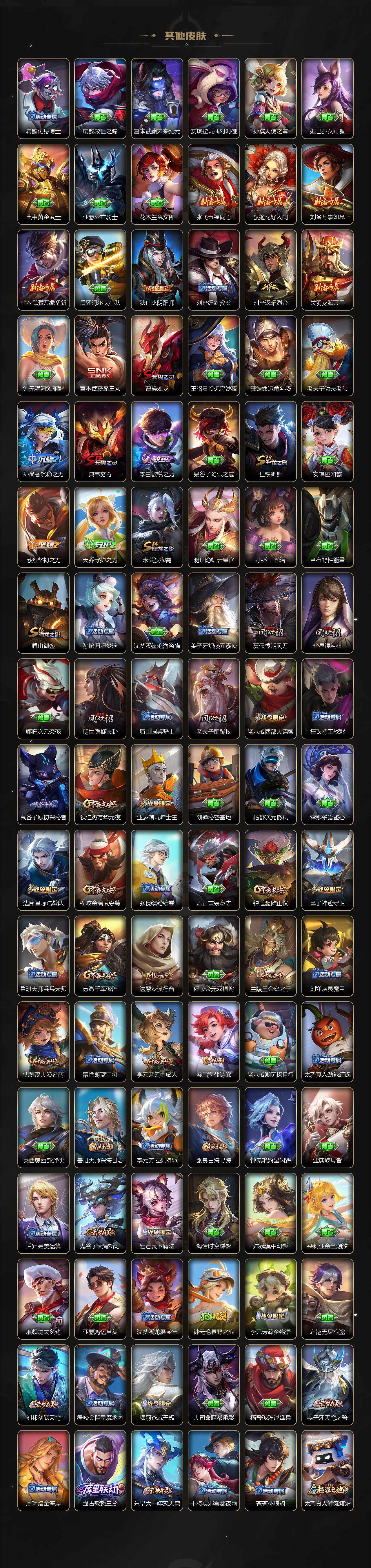 WZCMW3341961王者荣耀账号详情图4