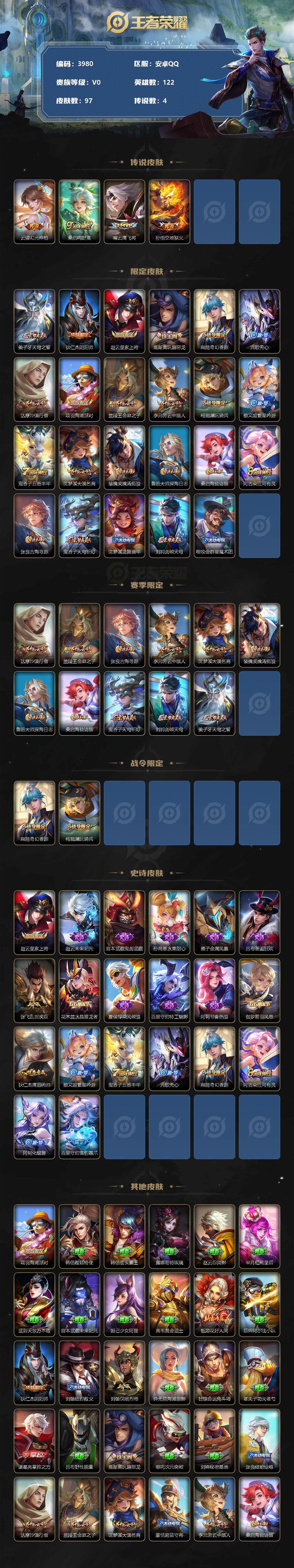 WZCMW3341964王者荣耀账号详情图2