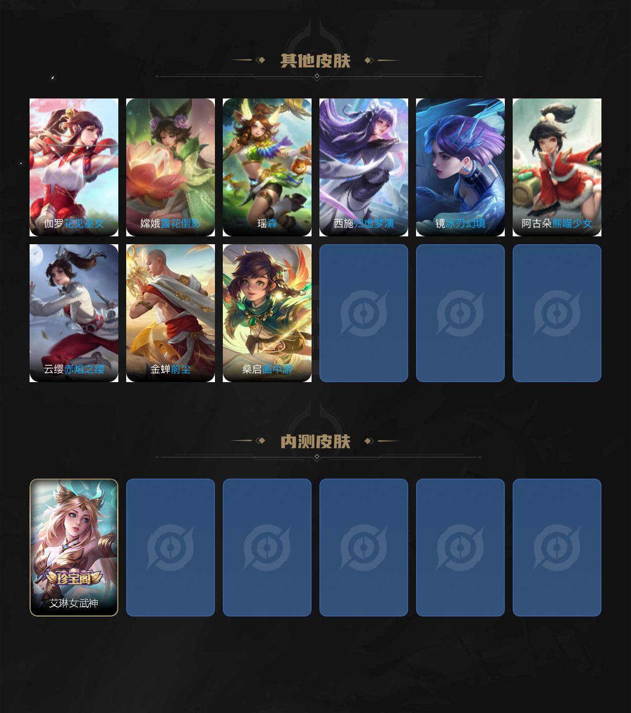 WZEY3343725王者荣耀账号详情图4