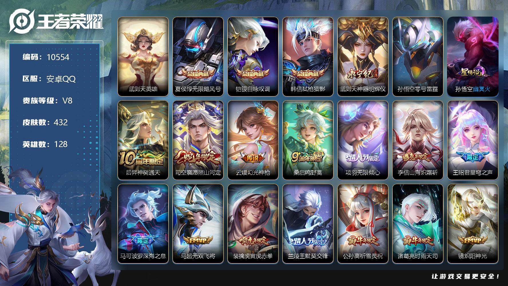 王者荣耀账号安卓QQW9333，，，可立即换绑无需挂单养号，，有小兵皮肤，，铭文满级，，典藏3，，传说25，，星传说2，