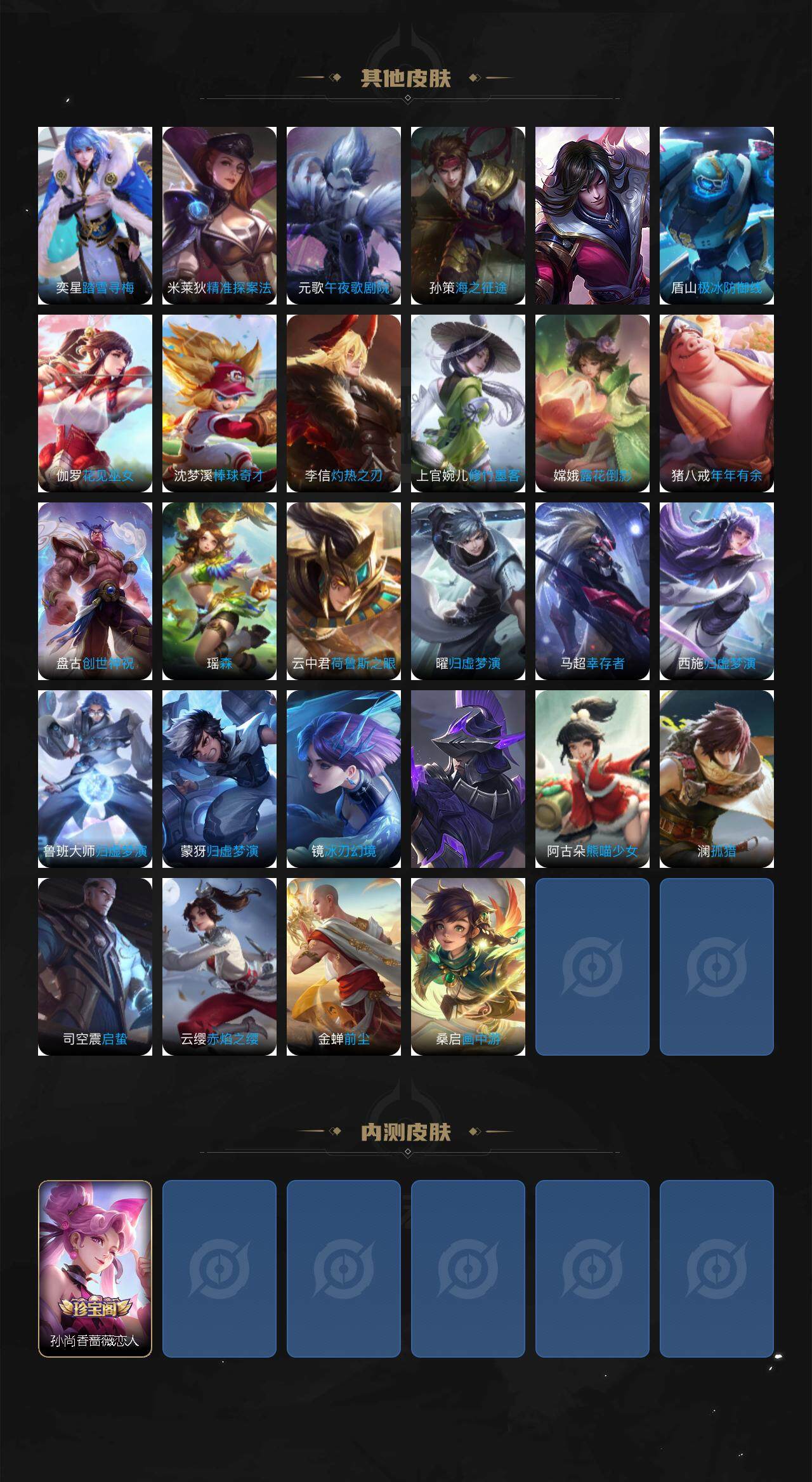 WZXS3393835王者荣耀账号详情图6 WZXS3393835王者荣耀账号详情图6