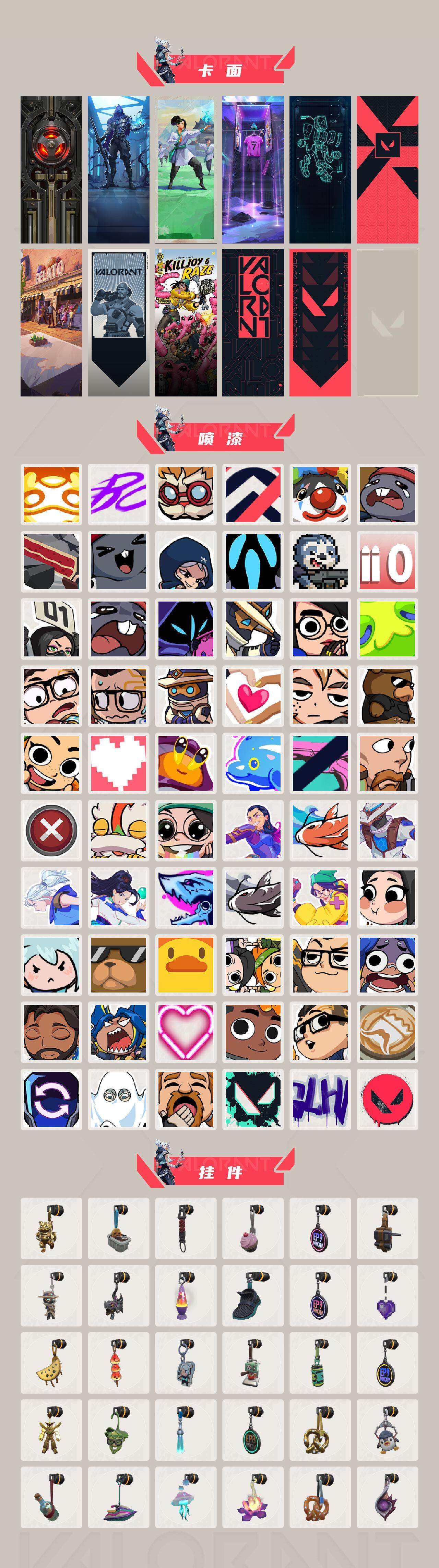 WWQXL320598无畏契约账号详情图4 WWQXL320598无畏契约账号详情图4