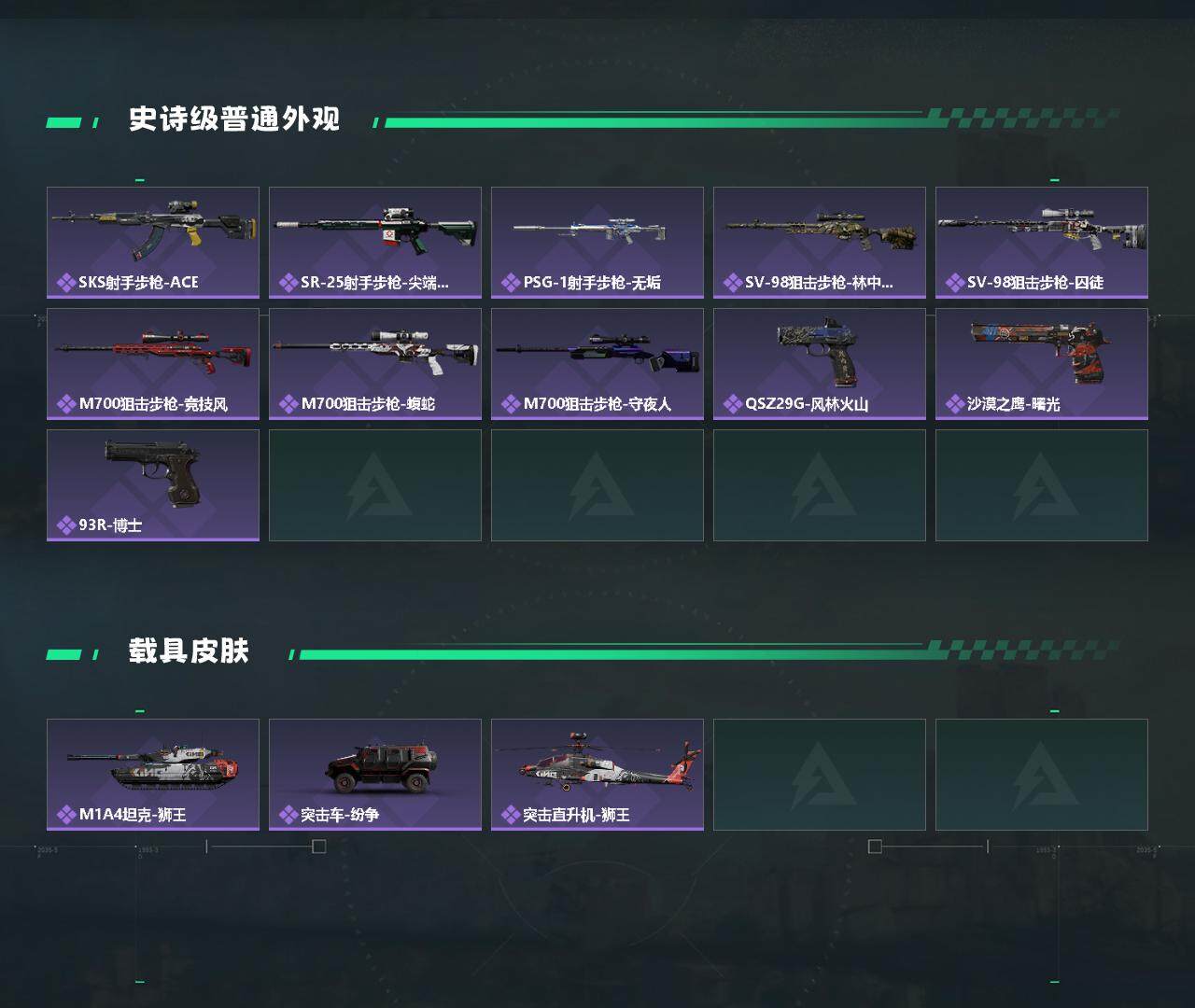 SJZEY351690三角洲行动账号详情图3