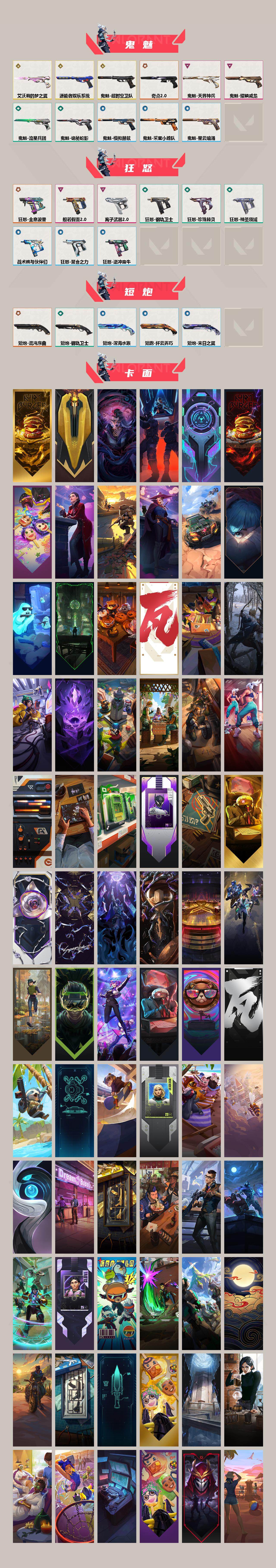 WWQQM324514无畏契约账号详情图7 WWQQM324514无畏契约账号详情图7