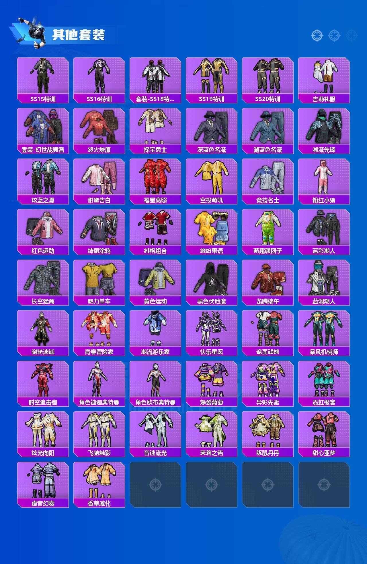 HPCMW3423003和平精英账号详情图3 HPCMW3423003和平精英账号详情图3