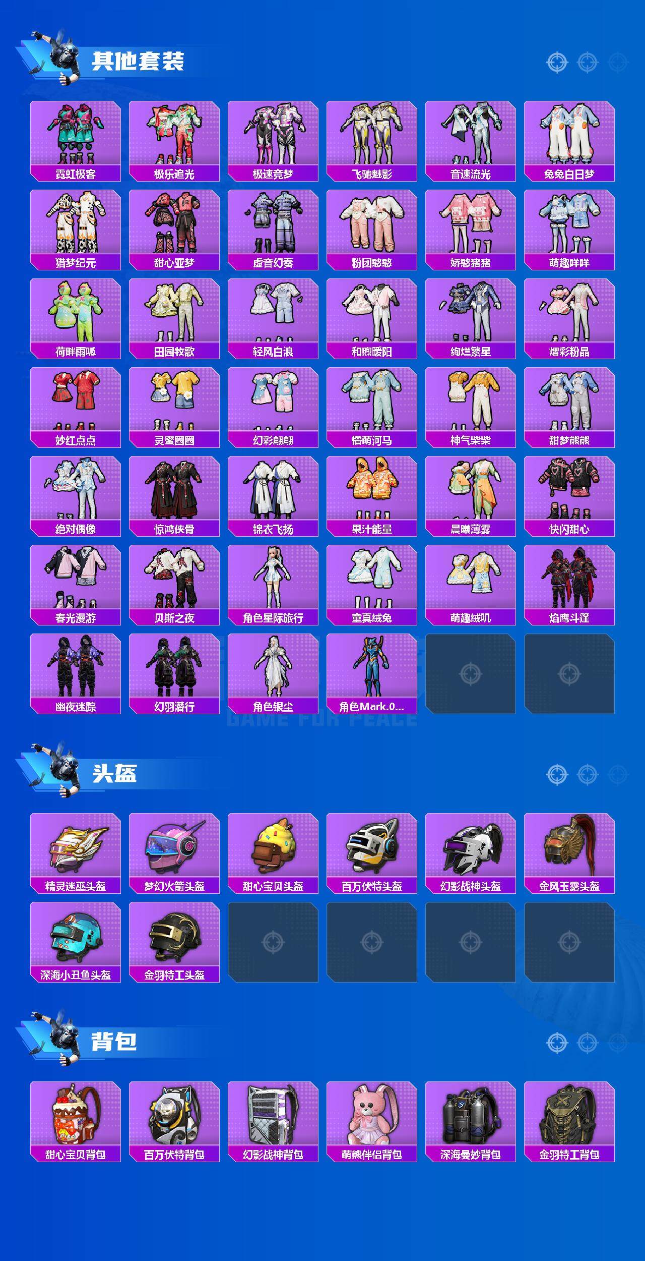 HPCMW3423022和平精英账号详情图6 HPCMW3423022和平精英账号详情图6