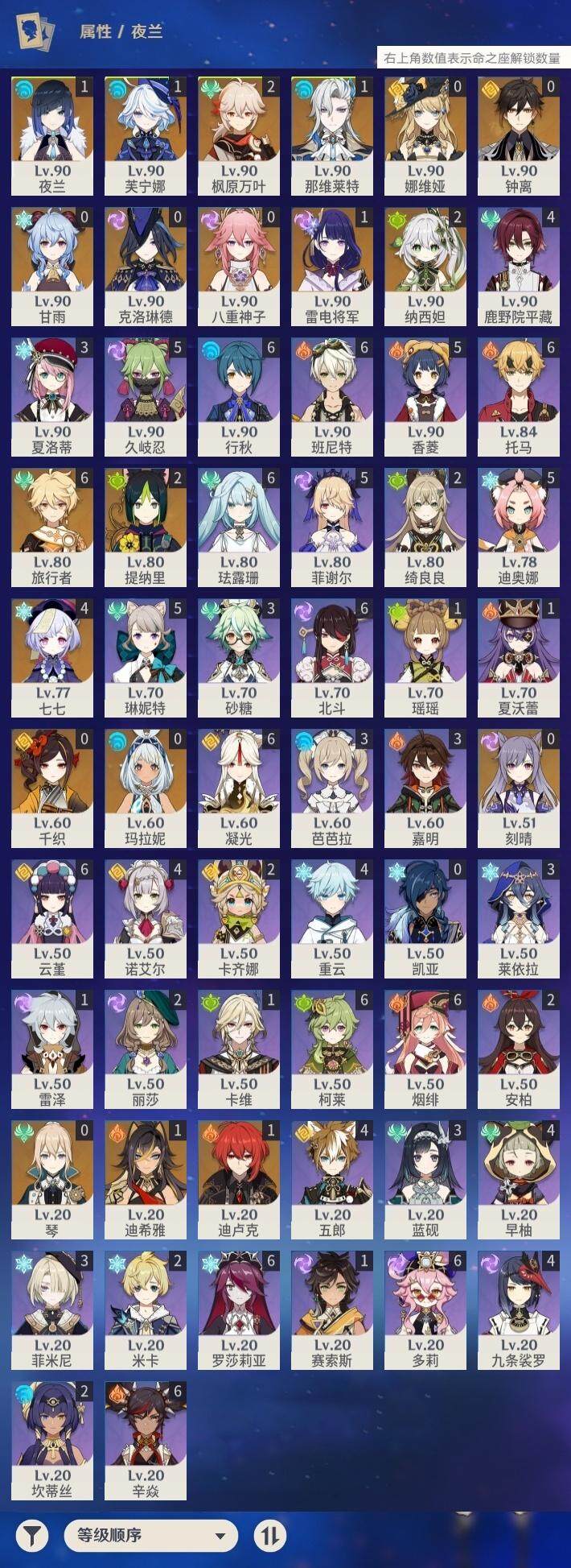 YSEY314037原神账号详情图3