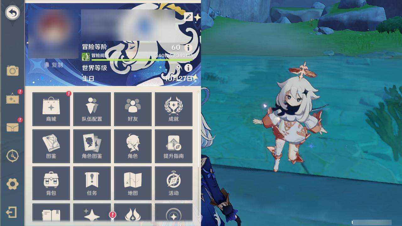 YSEY314037原神账号详情图5