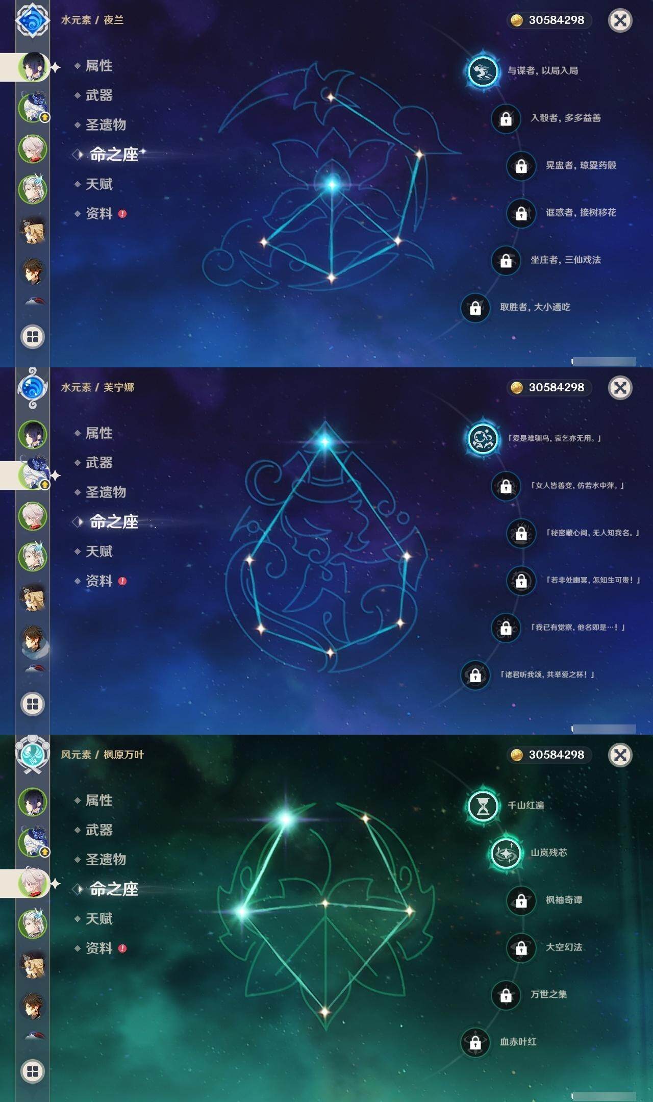 YSEY314037原神账号详情图7