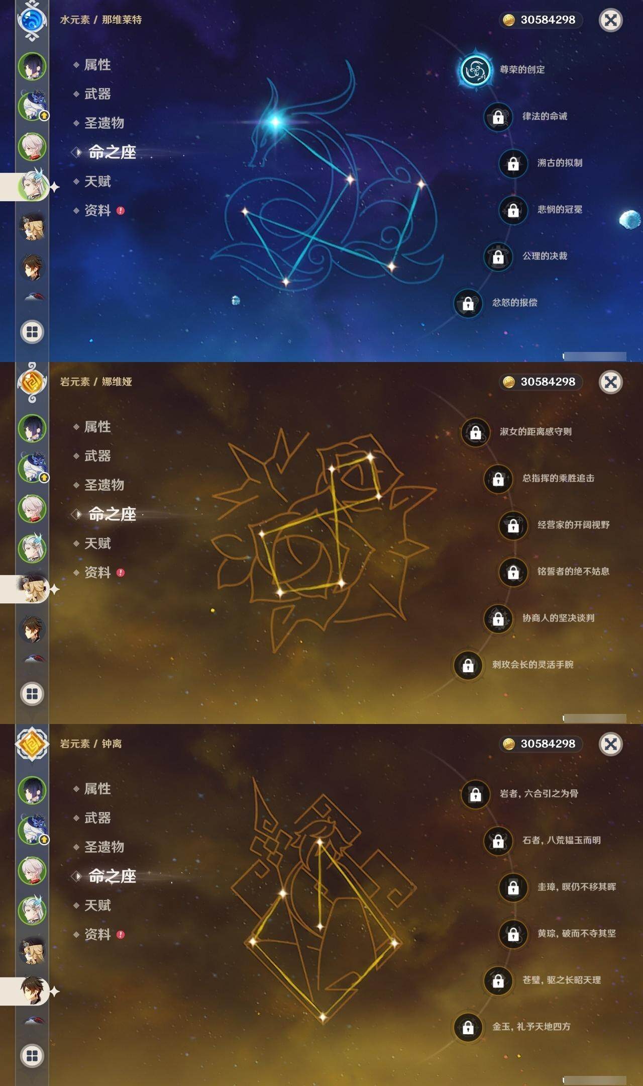 YSEY314037原神账号详情图8