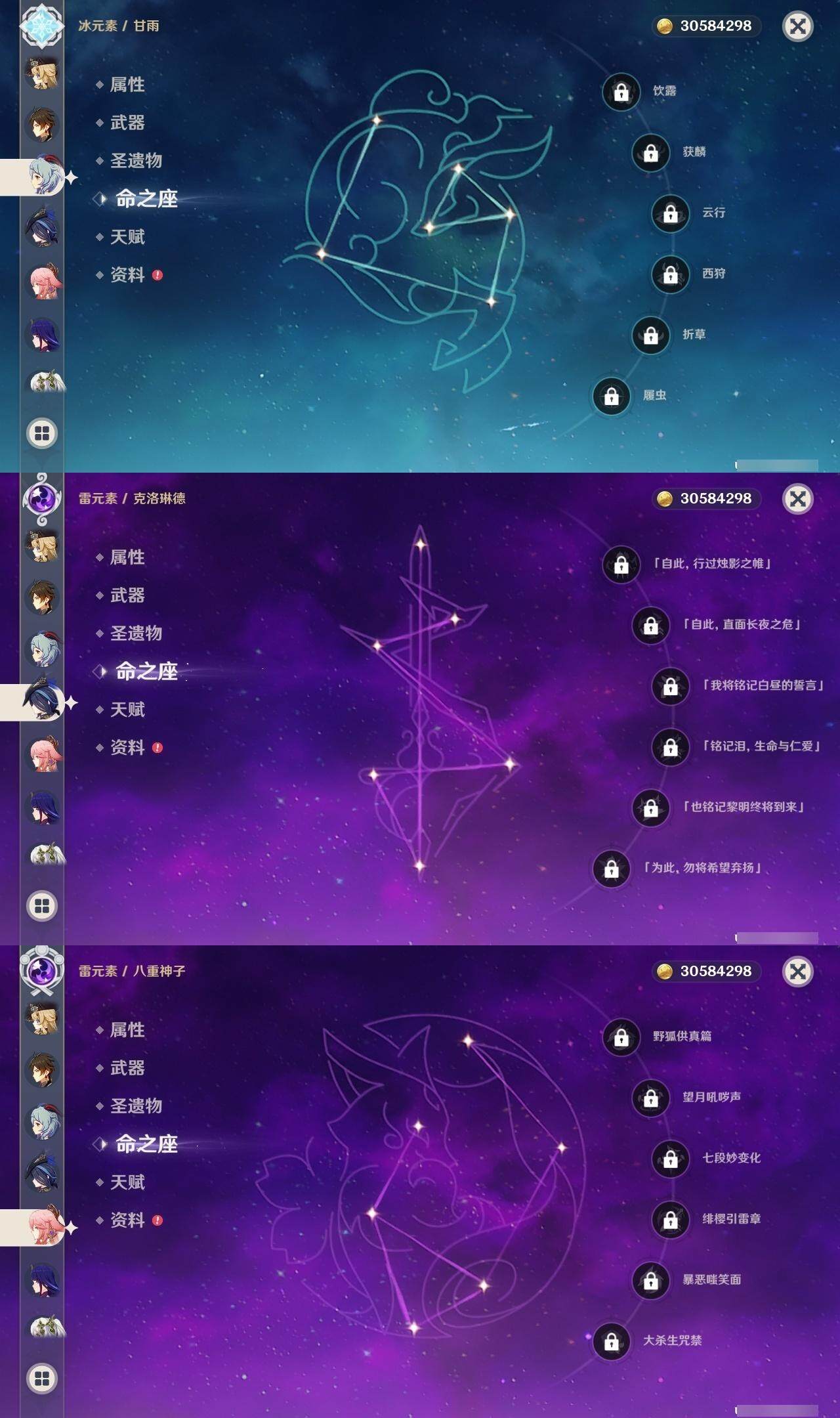 YSEY314037原神账号详情图9