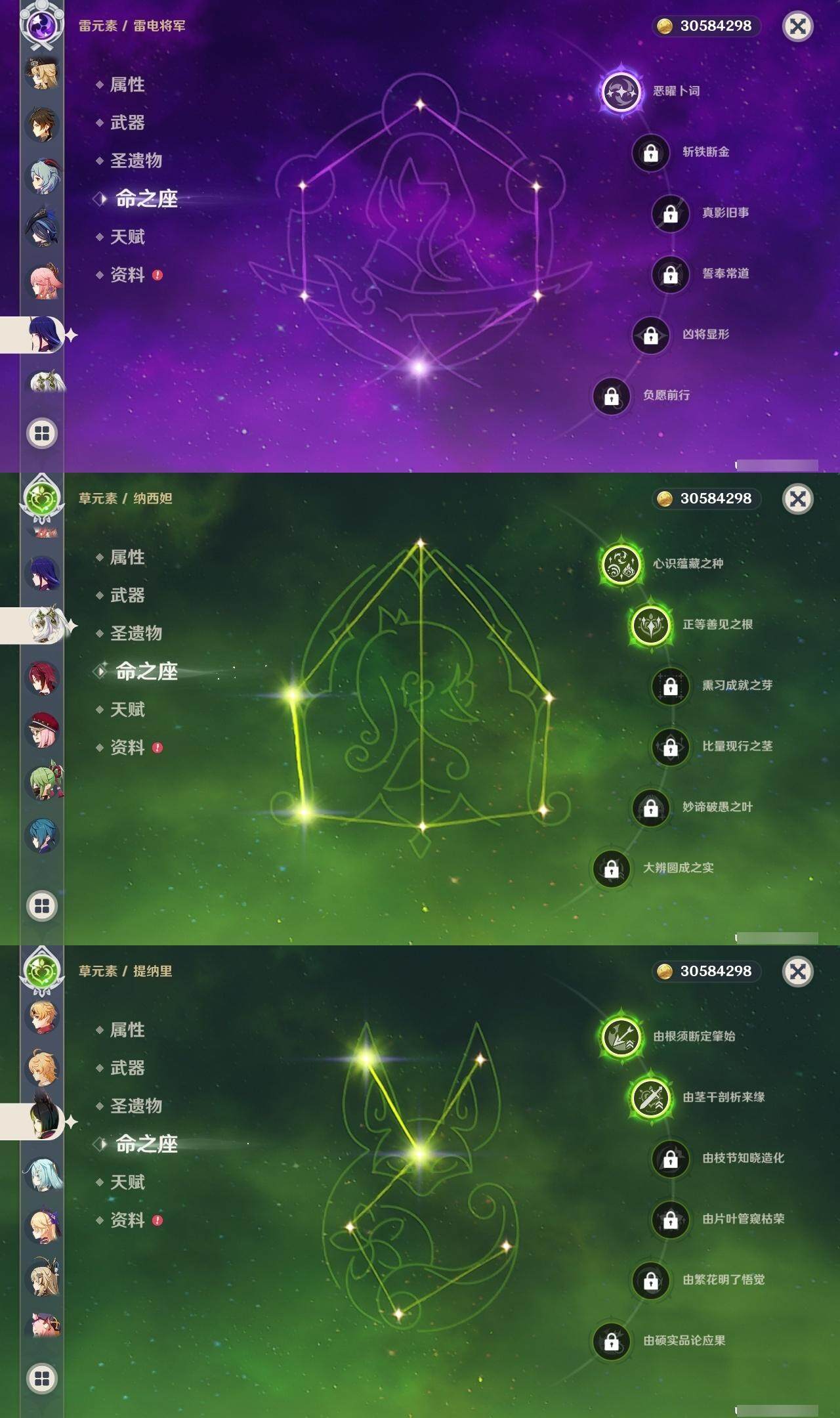 YSEY314037原神账号详情图10