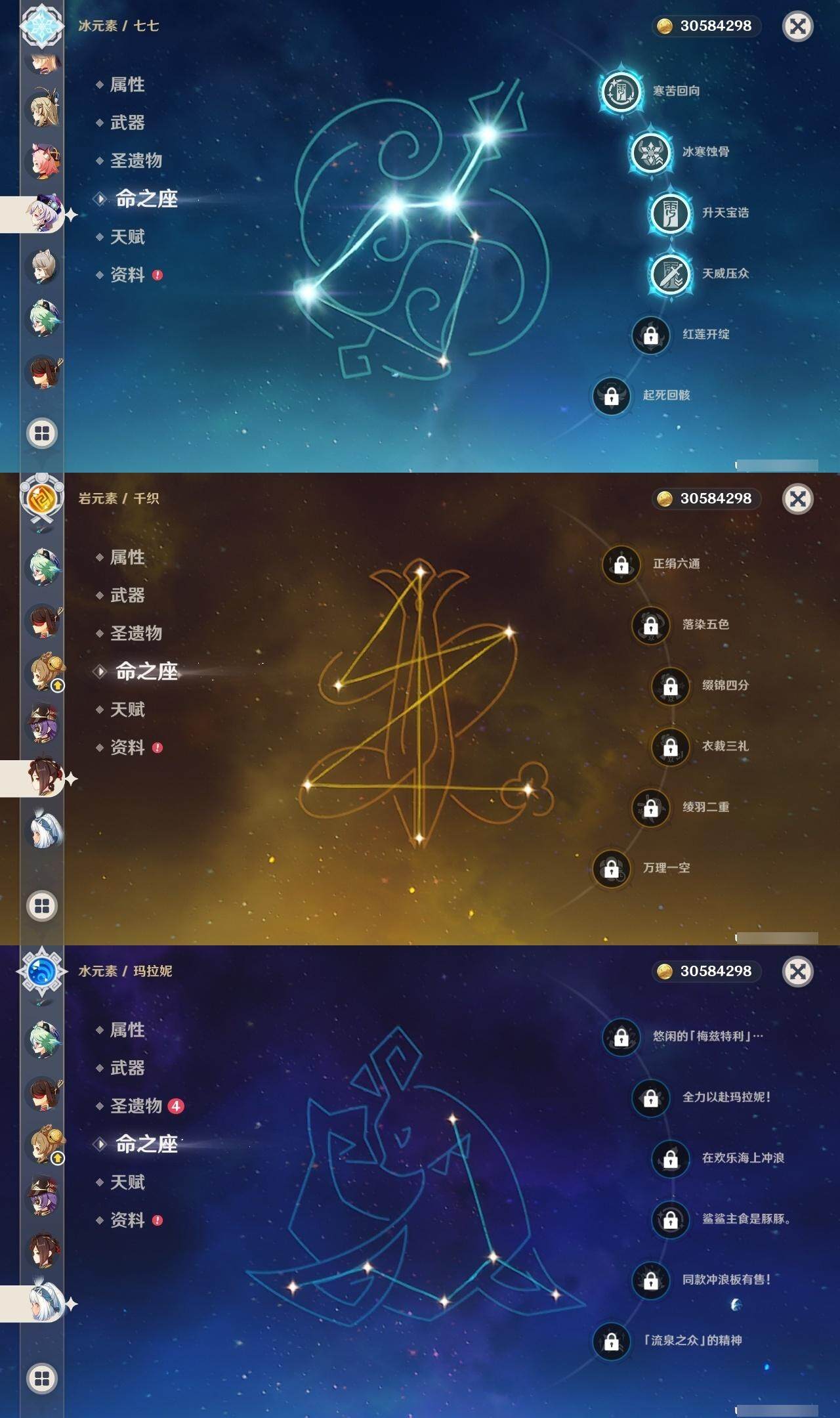 YSEY314037原神账号详情图11