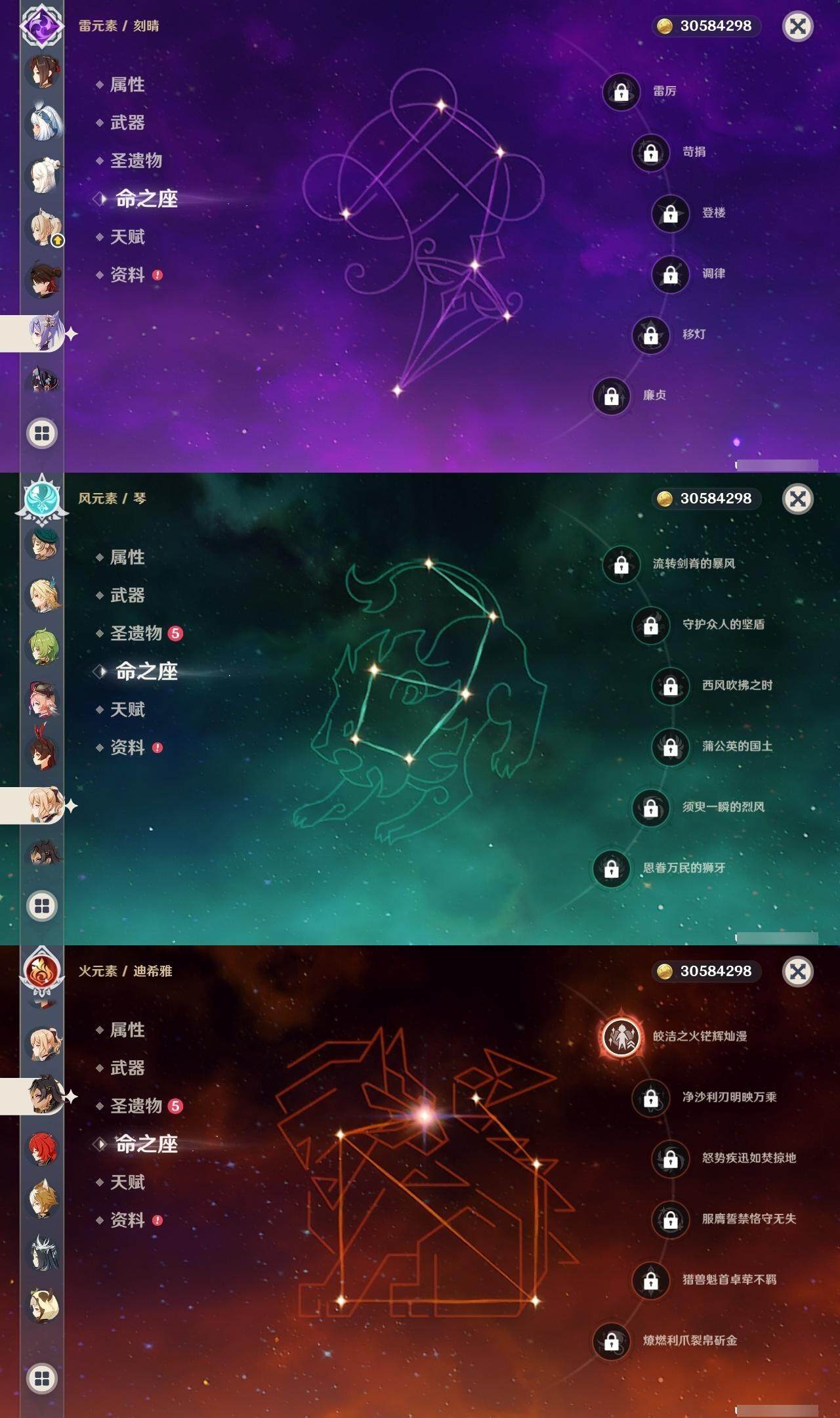 YSEY314037原神账号详情图12