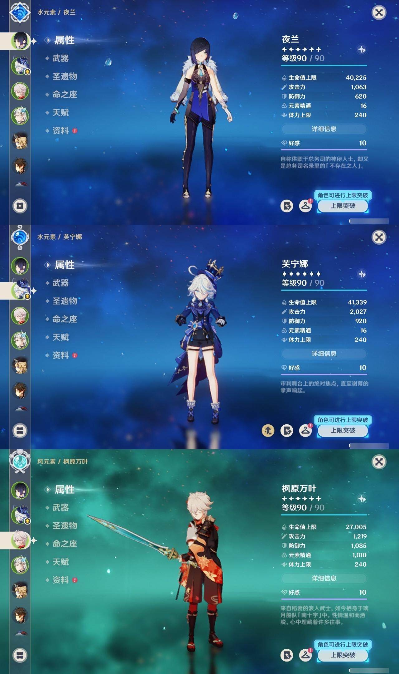 YSEY314037原神账号详情图14