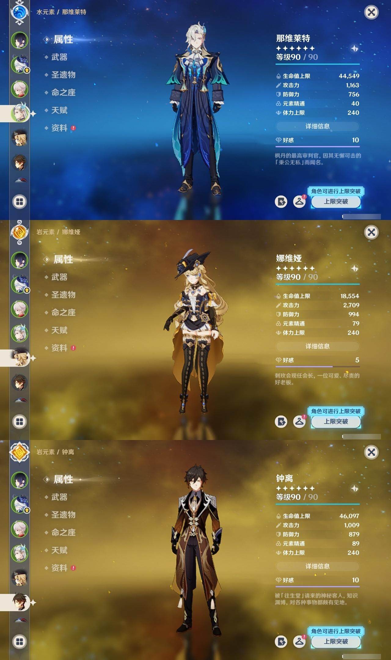 YSEY314037原神账号详情图15