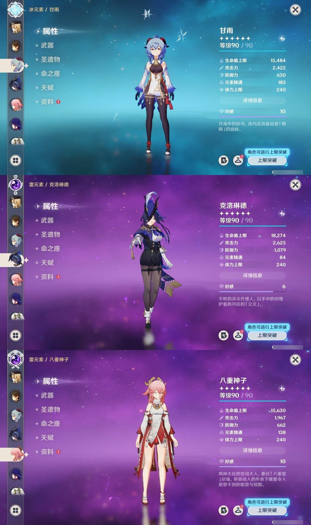 YSEY314037原神账号详情图16