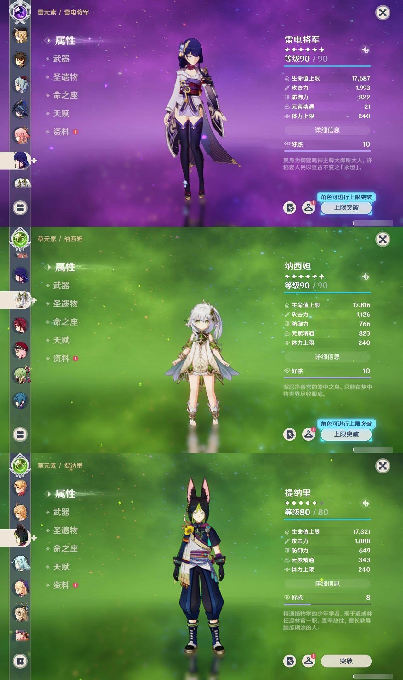 YSEY314037原神账号详情图17