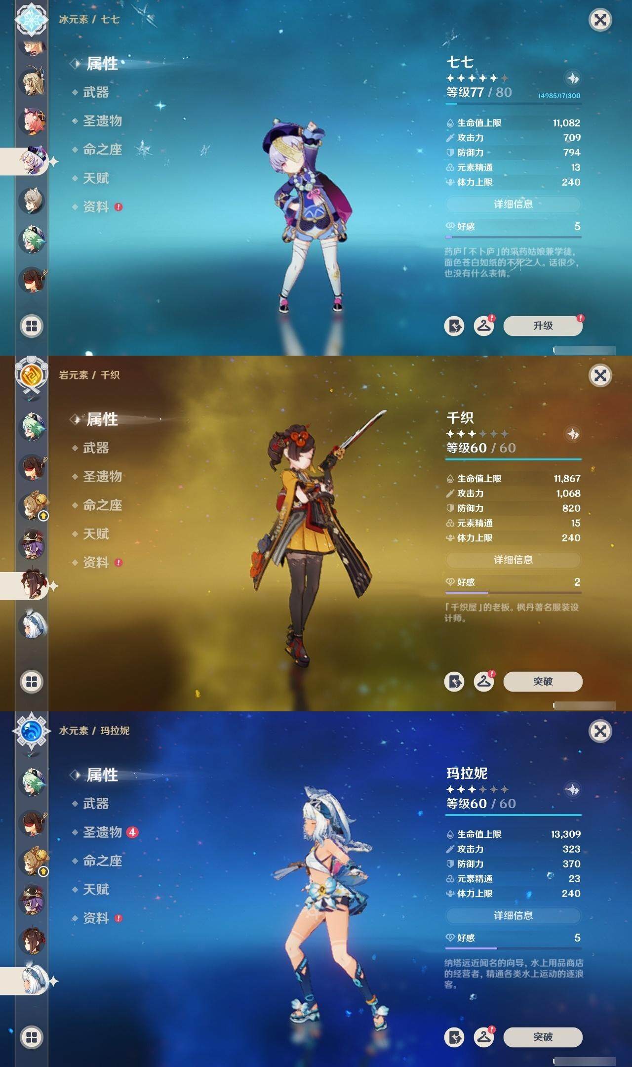 YSEY314037原神账号详情图18