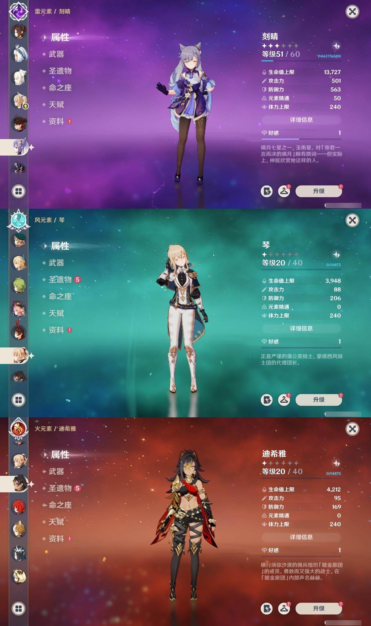 YSEY314037原神账号详情图19