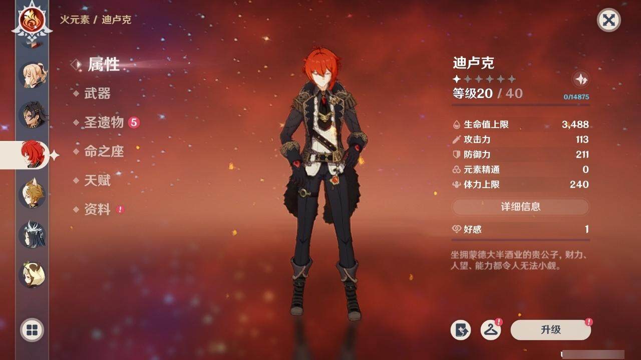 YSEY314037原神账号详情图20