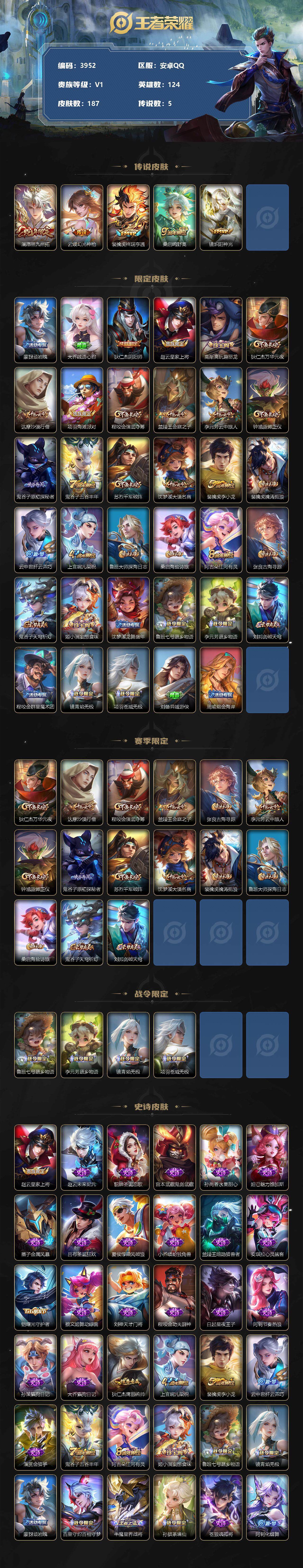 WZCMW3341946王者荣耀账号详情图2