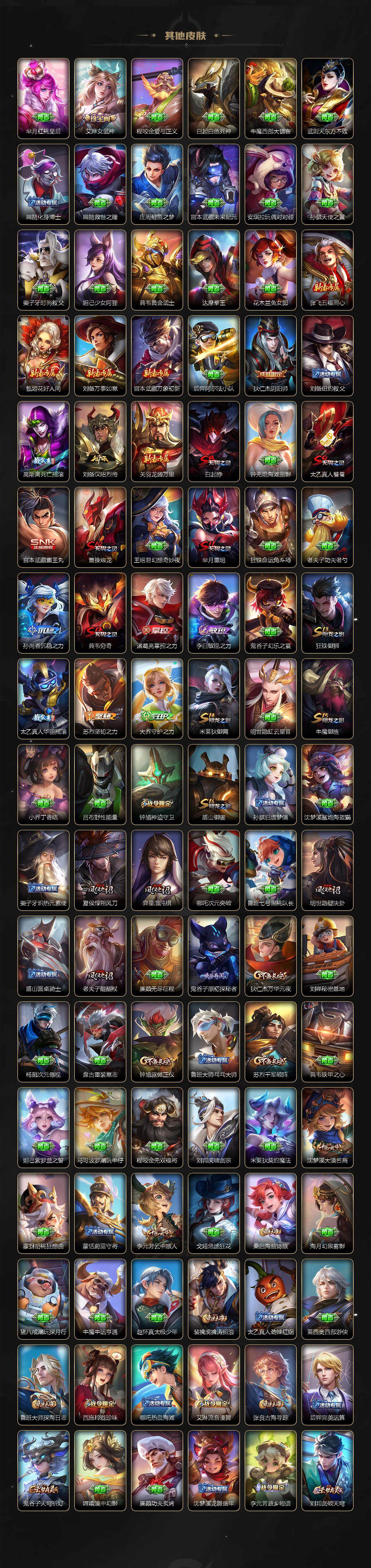 WZCMW3341948王者荣耀账号详情图4