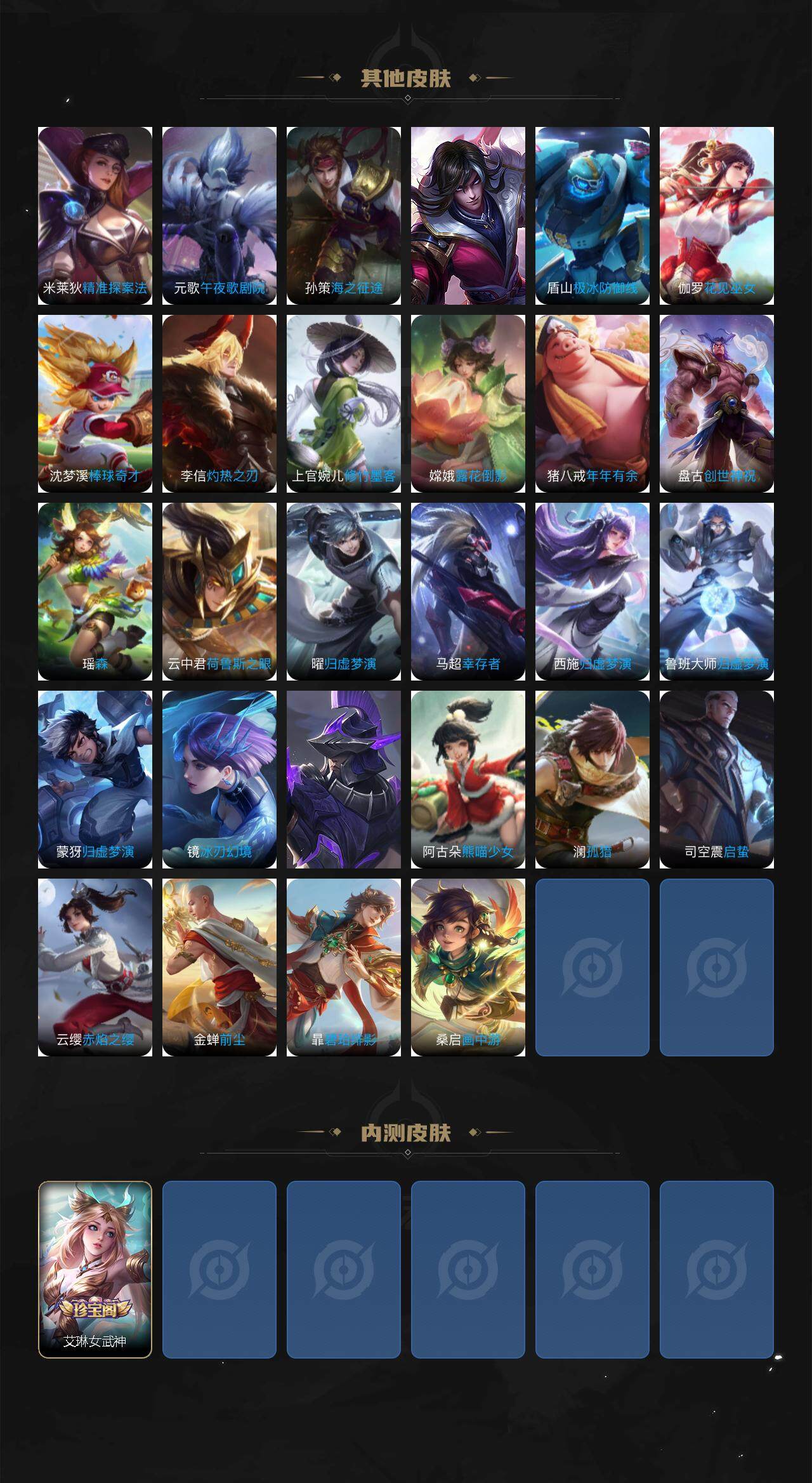 WZCMW3341948王者荣耀账号详情图6