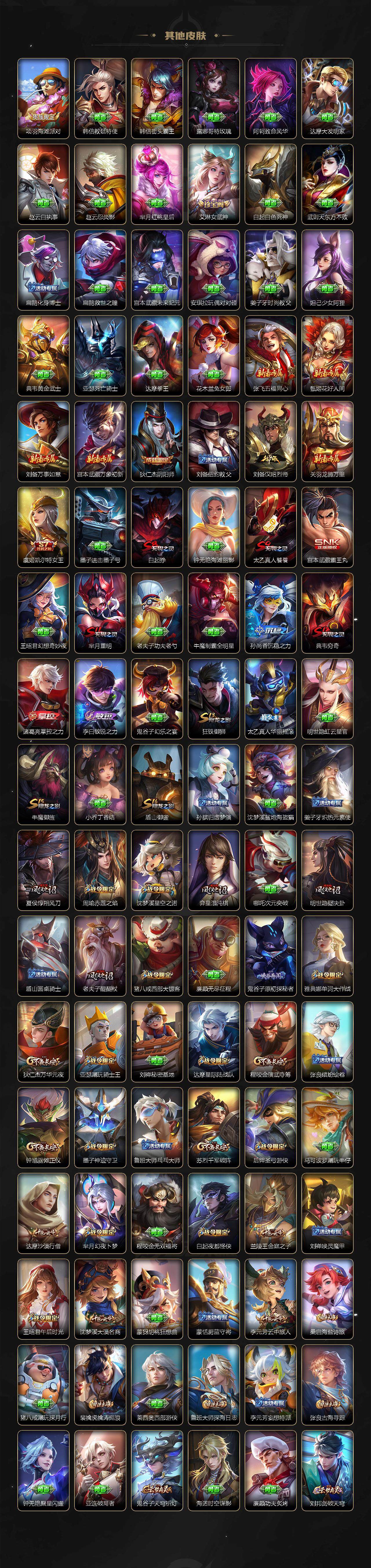 WZCMW3341957王者荣耀账号详情图5