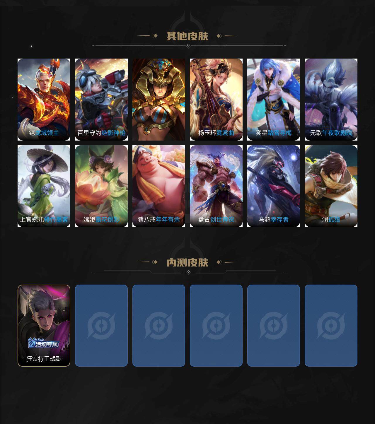 WZCMW3368837王者荣耀账号详情图3 WZCMW3368837王者荣耀账号详情图3