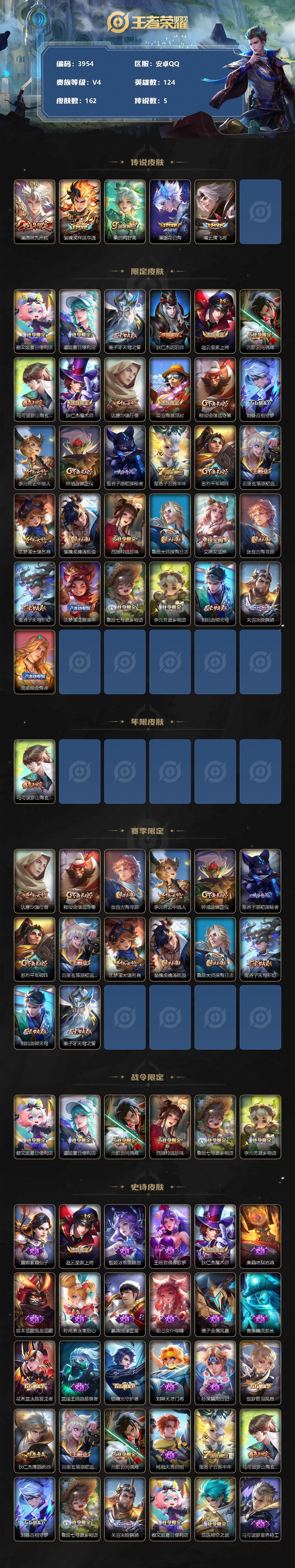 WZCMW3341959王者荣耀账号详情图2 WZCMW3341959王者荣耀账号详情图2