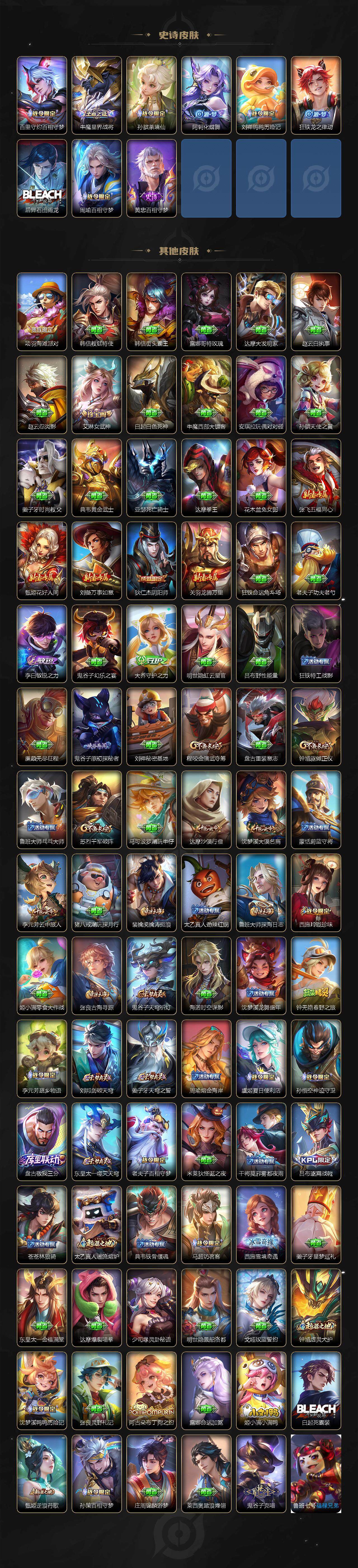 WZCMW3341959王者荣耀账号详情图3 WZCMW3341959王者荣耀账号详情图3