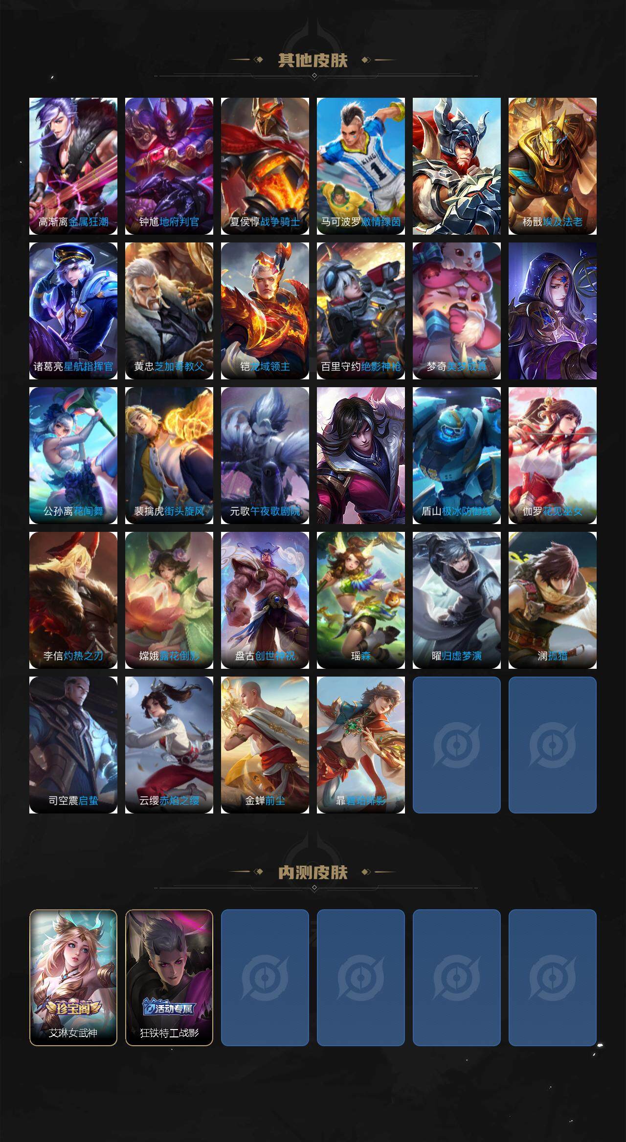 WZCMW3341959王者荣耀账号详情图4 WZCMW3341959王者荣耀账号详情图4